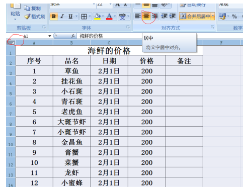 如何制作智能EXCEL表格