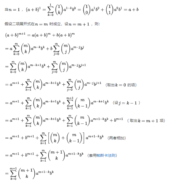 二项式定理展开式公式