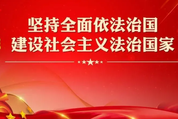 中国特色社会主义法治体系包括