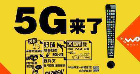 5G来了以后现在用的4G手机该怎么办？