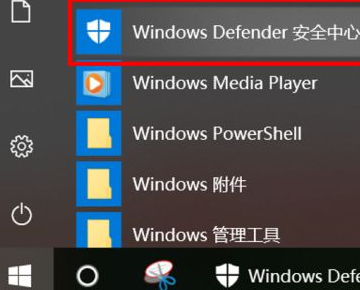 win10自带杀毒软件在哪里