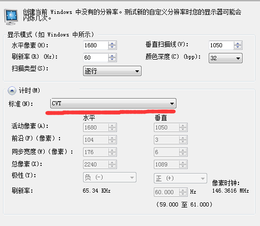 显示器是通用非即插即用监视器没哟最佳分辨率怎么办