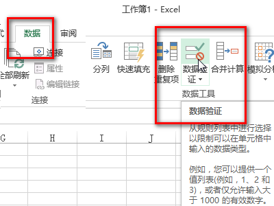 Exc专粉核容甲督掉书几el 怎么让单元格的右下角出现一个三角，里面有内容