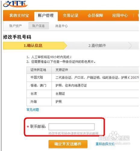 支付宝病技兰待怎么改手机号，我之前的手机号码废了，怎么改