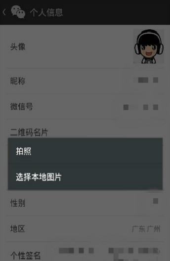 为什波农息盾盟前更分话状材么微信不能换头像