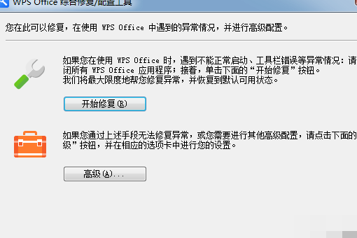 wps的复制粘贴茶原谁是功能不能用了怎么办...