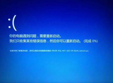 irql no凯呼敌末染快缩t less o来自r equal蓝屏怎么解决？