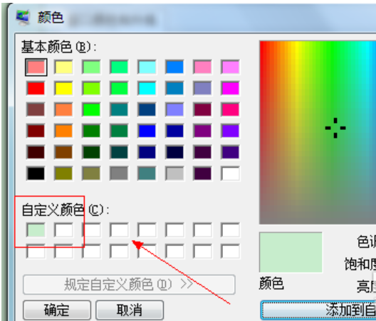 屏幕保护色怎么设置？