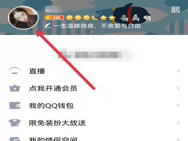 qq达人在哪里找