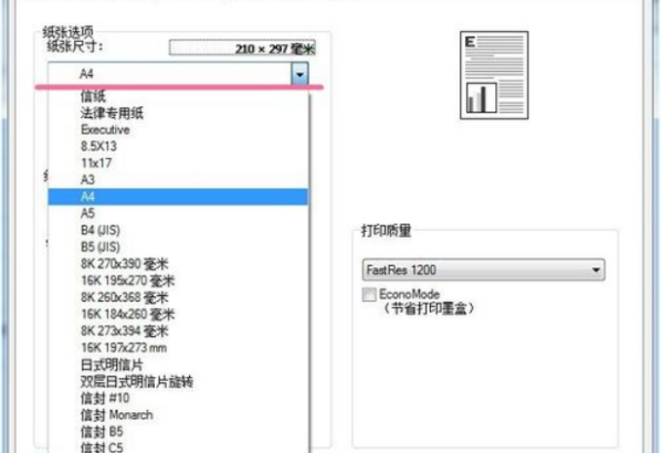 打印机出现 pcl xl error 提示