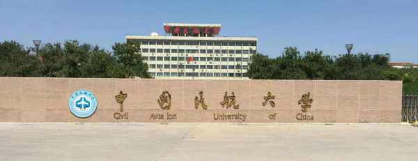 中国民航大学空乘专业录取分数线