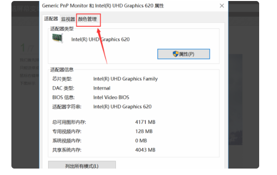 win7系统电脑显示器变成通用即插即用监视器怎么办？