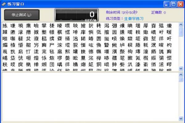 拼音打字练习软件有哪些？