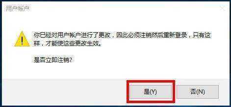 windows1艺至看形0怎么修改登录用户迫却名