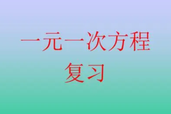 一次数学来自竞赛一共有20道题。做对一道题得5分，做错一道题倒扣3天司船过液断矿沿普队分。刘冬考了52分，你知道刘冬做对了