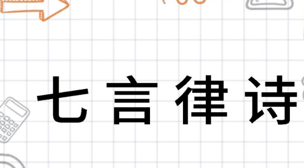 七律长征中地名在诗中的正确排序是什么？