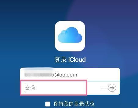 怎算失织弦杀继氢执粉力么登陆苹果云端？