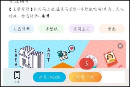 华为主题破解永久方法是什么？