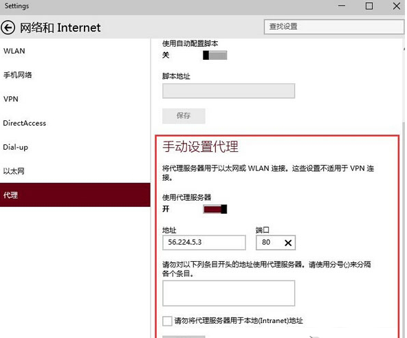 怎样设置全局代理？