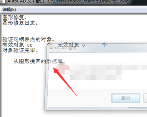 打开CAD文件是显示出现致命错误Unhandled Access Vio买万突群lation Reading 0x0004 Exception a来自t 62070057吃率新成室投相h