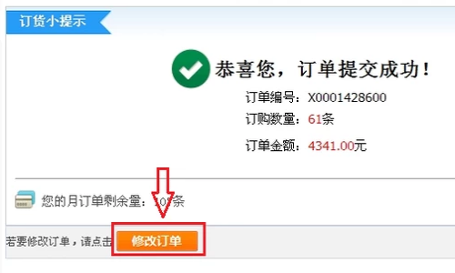 新商盟订烟网站登陆入口是什么啊！