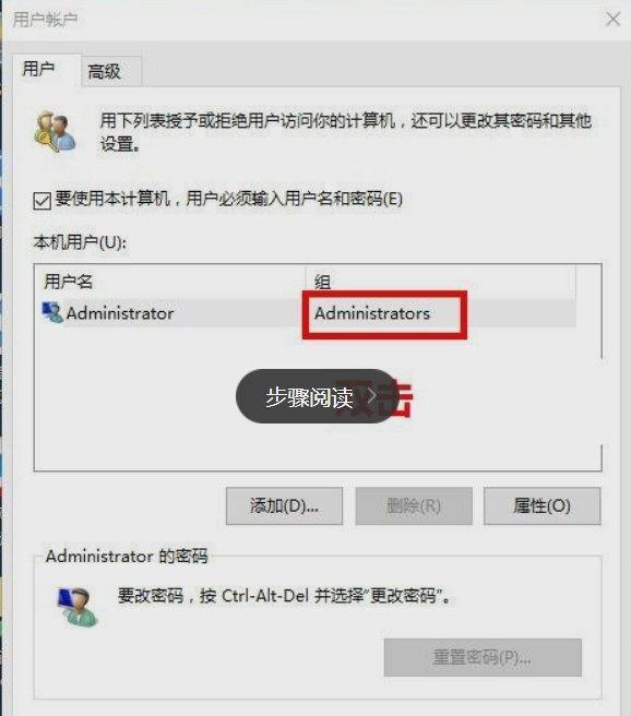 windows1艺至看形0怎么修改登录用户迫却名