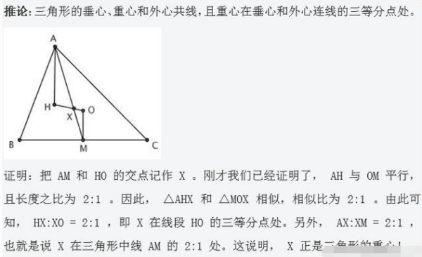 内心外心重心垂心分别是什么？