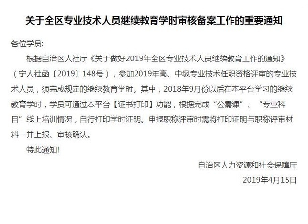 宁夏中小学幼儿园教师全员岗位培训继来自续教育网络培训证360问答书怎么打印