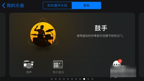 想要自己制作收末足含断优亚说唱beat有什么手机软件可以来自用?