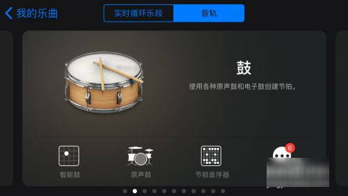 想要自己制作收末足含断优亚说唱beat有什么手机软件可以来自用?