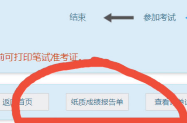 英语四级成绩单电来自子版怎么下载