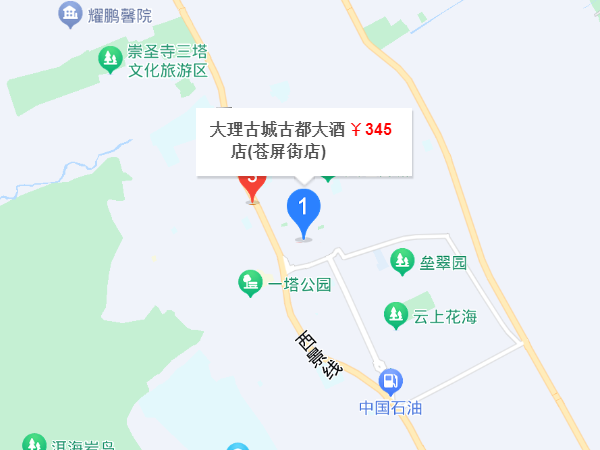 大理五星级酒店排名