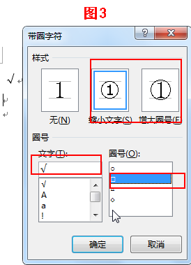 word和excel方框内打勾的符号怎么打出来？