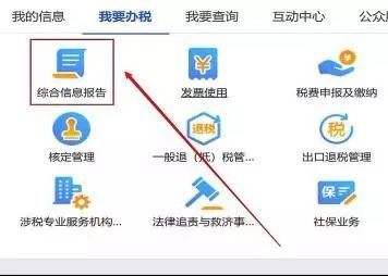 电子税务局如何增加税种认定