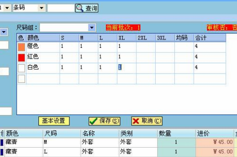 超市收银系统十大排名