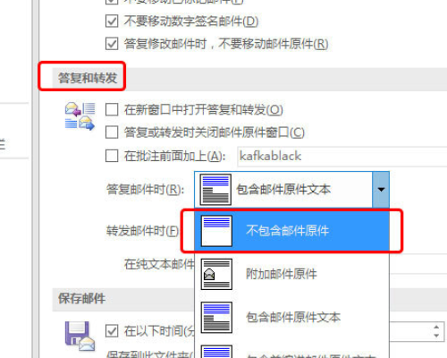 outlook不能写邮件 弹出未生效 是什么原因