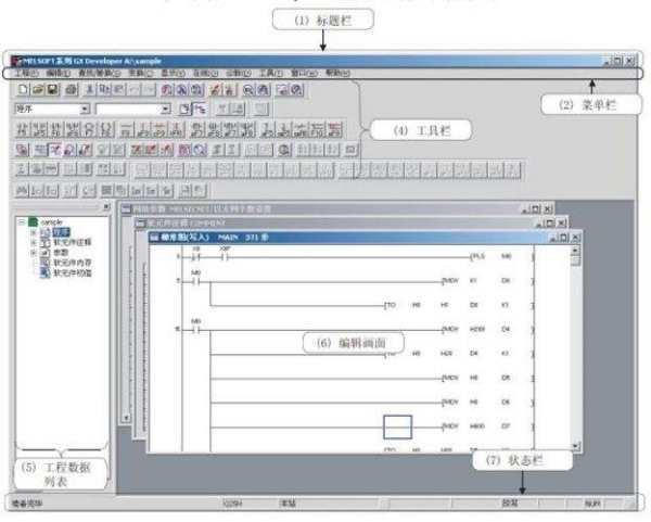 GX Developer有适用与win10系统的吗？下载的步骤是什转回音么？