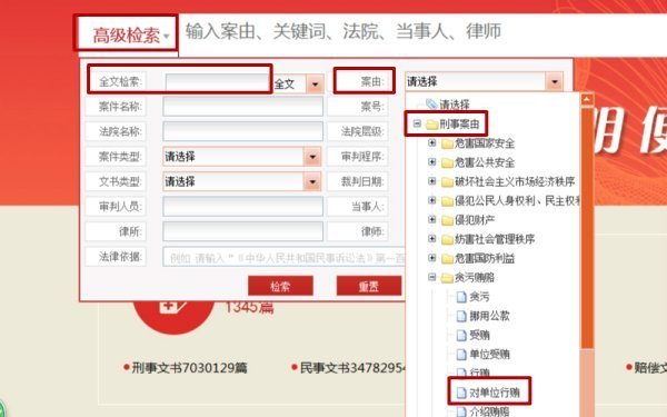 中国裁判文书网怎么开无犯罪证明