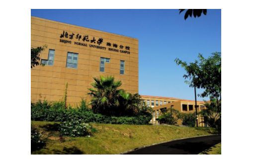 北京师范大学珠海分校2021分数线