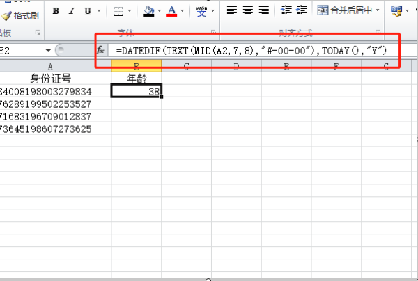 excel表格如何根据身份证号码筛选年龄