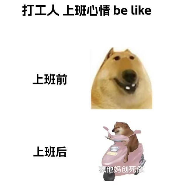 be like是什么梗？