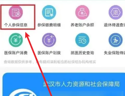 社保缴费年限怎么查询