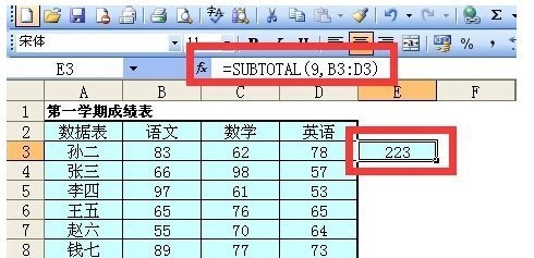 subtotal函数的使用方法9是什么意思?