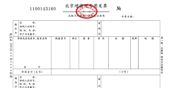 发票确认平台勾选后可以取消吗