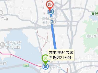 青岛北站到流亭机场多少公里？