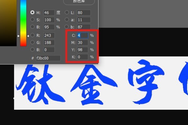 PS简单钛金字效果怎么制作