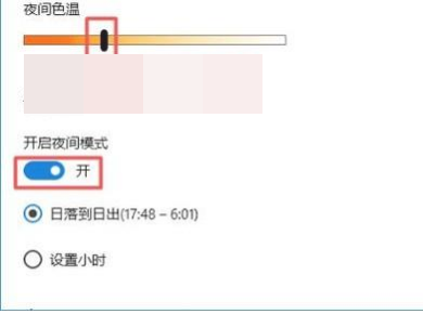 如黄滑会号协杂破上停输何取消电脑护眼模式