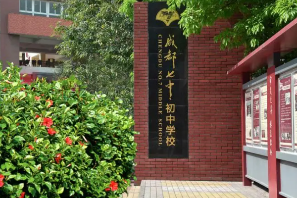 四川省高中学校排名