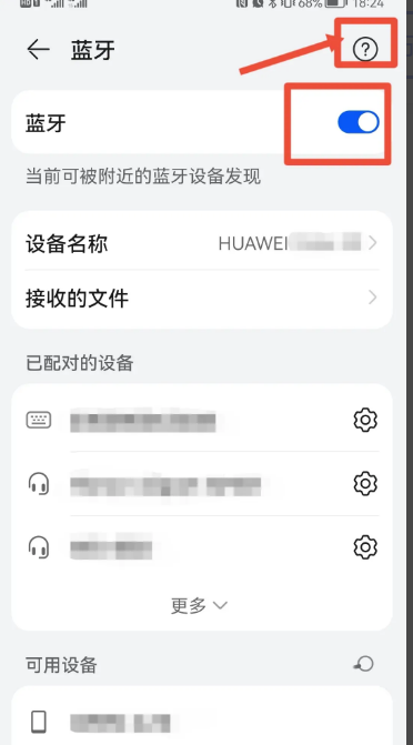华为蓝牙耳机怎么配对