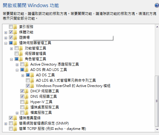 请问，win7下面怎么安装Active Directory啊？